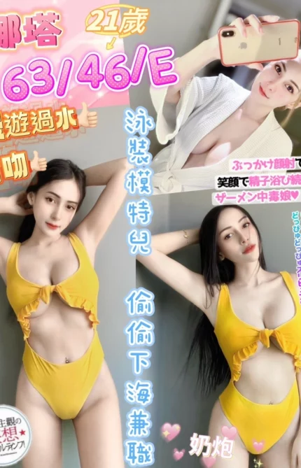 南投定點茶-娜塔
