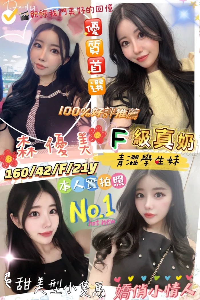 高雄外送茶-森優美