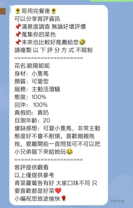 高雄定點茶-歐陽妮妮