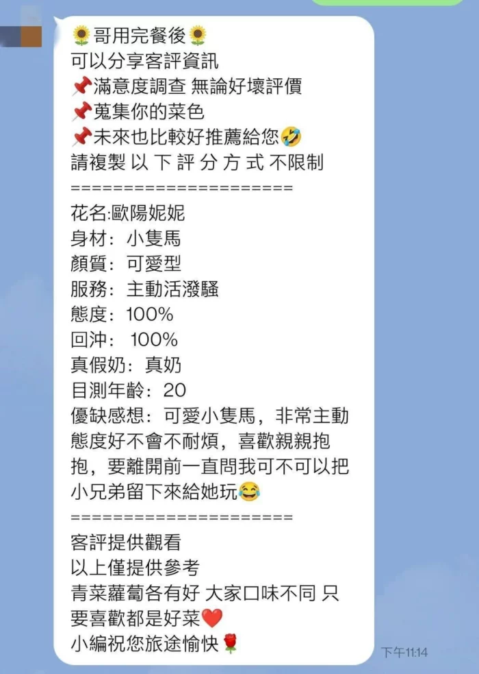 高雄定點茶-歐陽妮妮