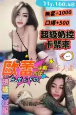 桃園定點茶-歐蕾