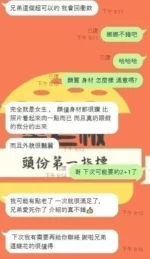 新竹定點茶-娜娜