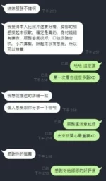 新竹定點茶-娜娜