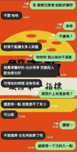 新竹定點茶-娜娜