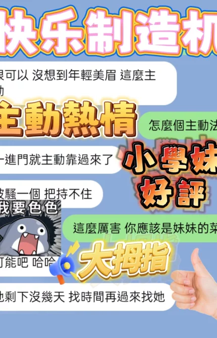 台中定點茶-小學妹