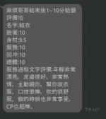 彰化定點茶-結衣