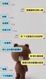 新竹定點茶-娜娜
