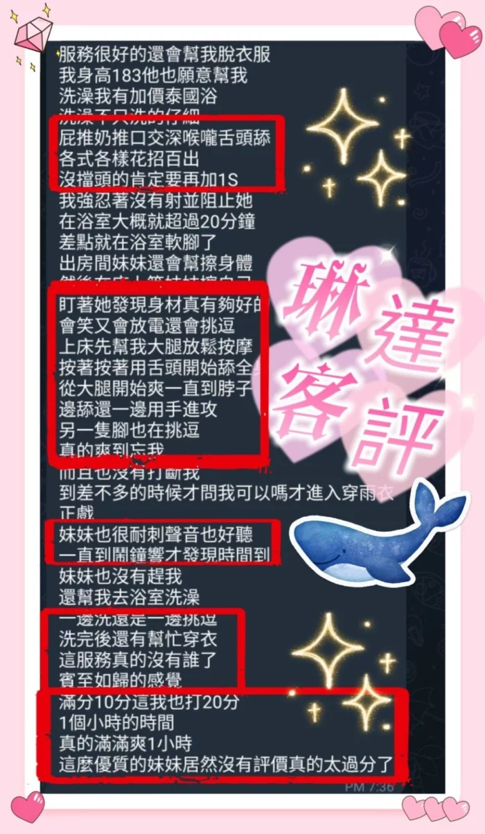 高雄定點茶-琳達