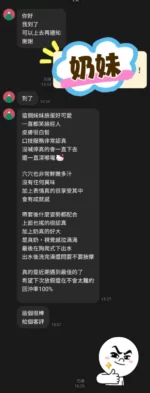 桃園定點茶-奶妹