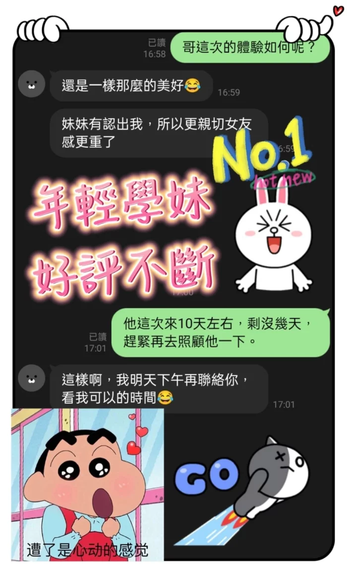 台中定點茶-小學妹