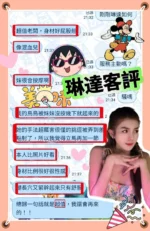 高雄定點茶-琳達