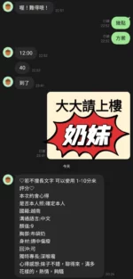 桃園定點茶-奶妹