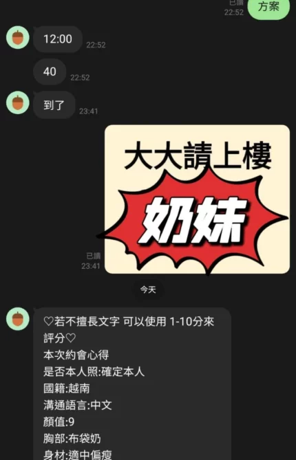 桃園定點茶-奶妹