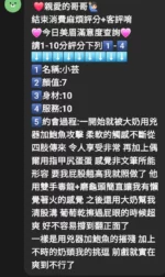 新竹定點茶-小芸