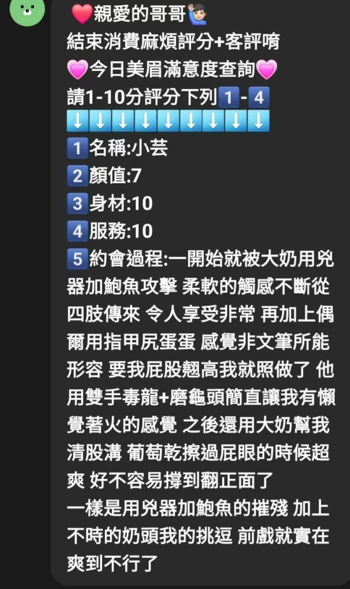 新竹定點茶-小芸