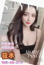 高雄外送茶-筱水