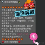 高雄定點茶-琳達