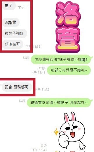 台中定點茶-洛萱