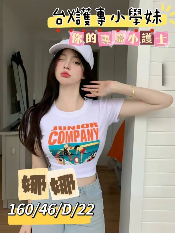 台南外送茶-娜娜