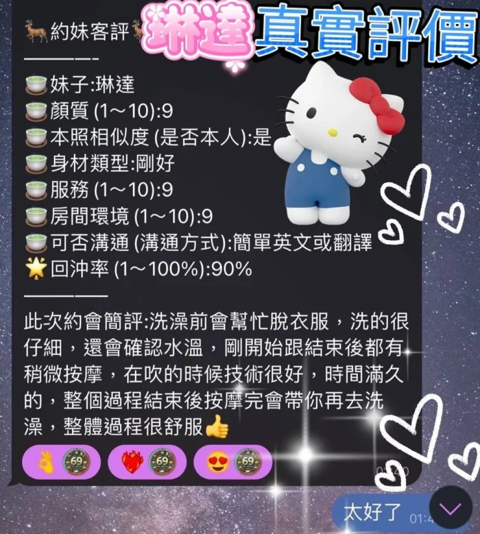 高雄定點茶-琳達