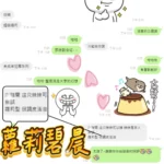 台中定點茶-碧晨