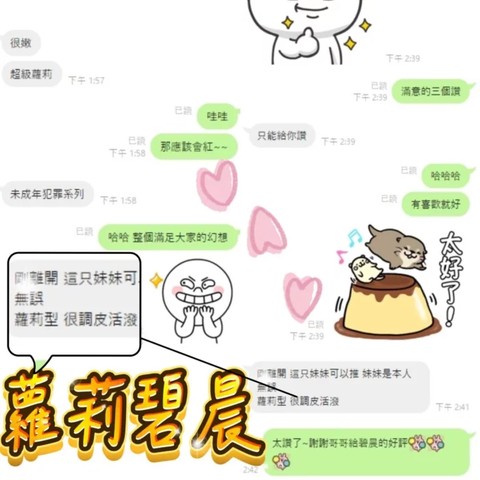 台中定點茶-碧晨
