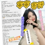 台北定點茶-寧寧