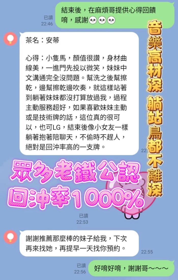 高雄定點茶-安蒂