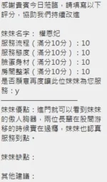 新竹定點茶-權恩妃