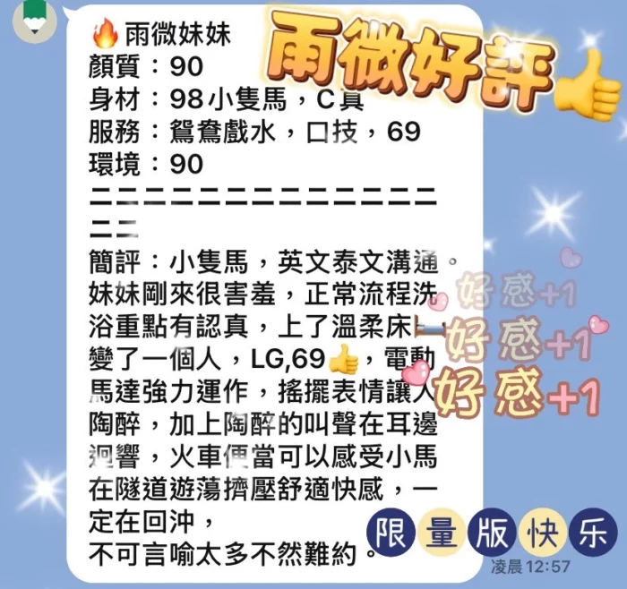 高雄定點茶-雨微