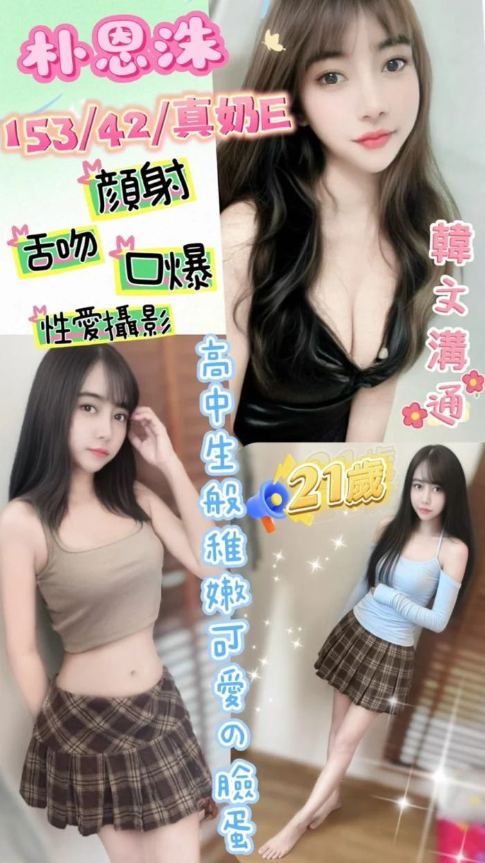 彰化定點茶-朴恩洙