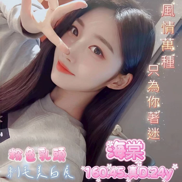 嘉義定點茶-海棠