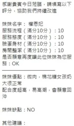 新竹定點茶-權恩妃