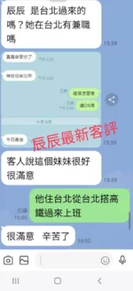 桃園外送茶-辰辰