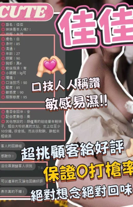 高雄外送茶-佳佳