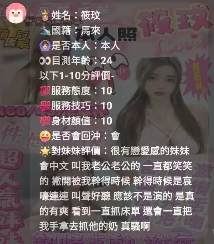 嘉義定點茶-筱玟