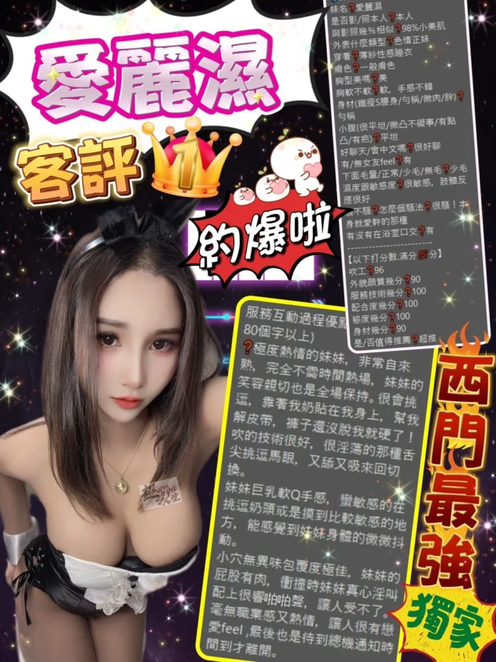 台北定點茶-愛麗濕