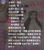 嘉義定點茶-筱玟
