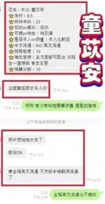 彰化定點茶-童苡安