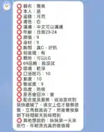 新竹定點茶-雅美