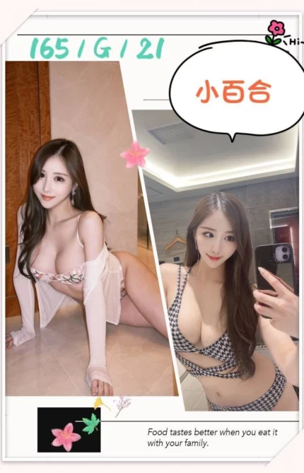 台北外送茶-小百合