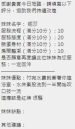 新竹定點茶-妮莎