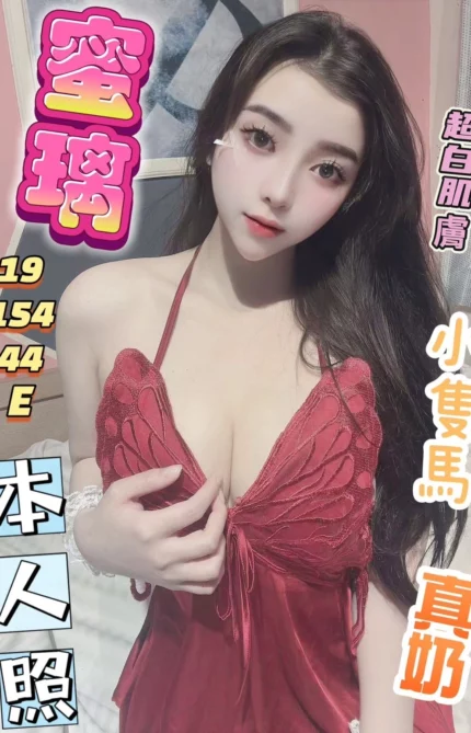 彰化定點茶-蜜璃