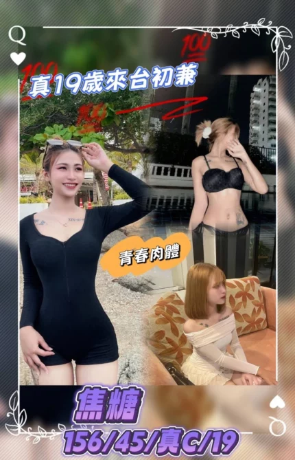 台中定點茶-焦糖