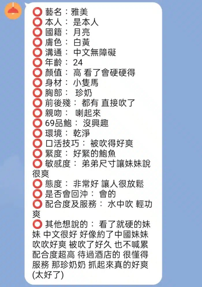新竹定點茶-雅美