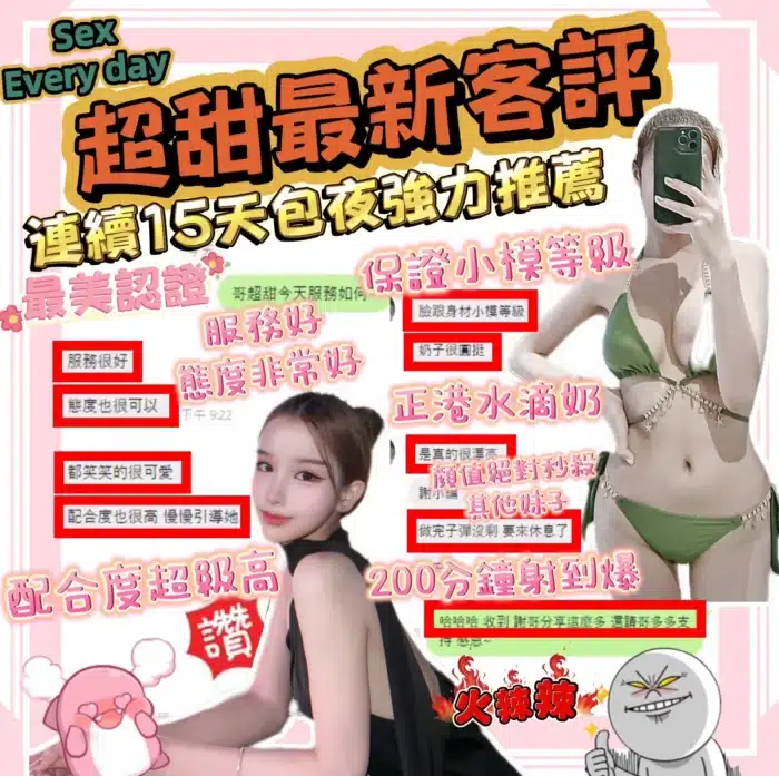 台中定點茶-超甜