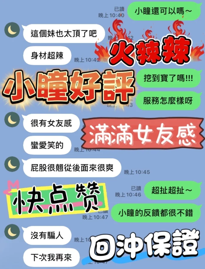 台中定點茶-小瞳