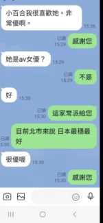 台北外送茶-小百合
