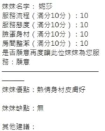 新竹定點茶-妮莎