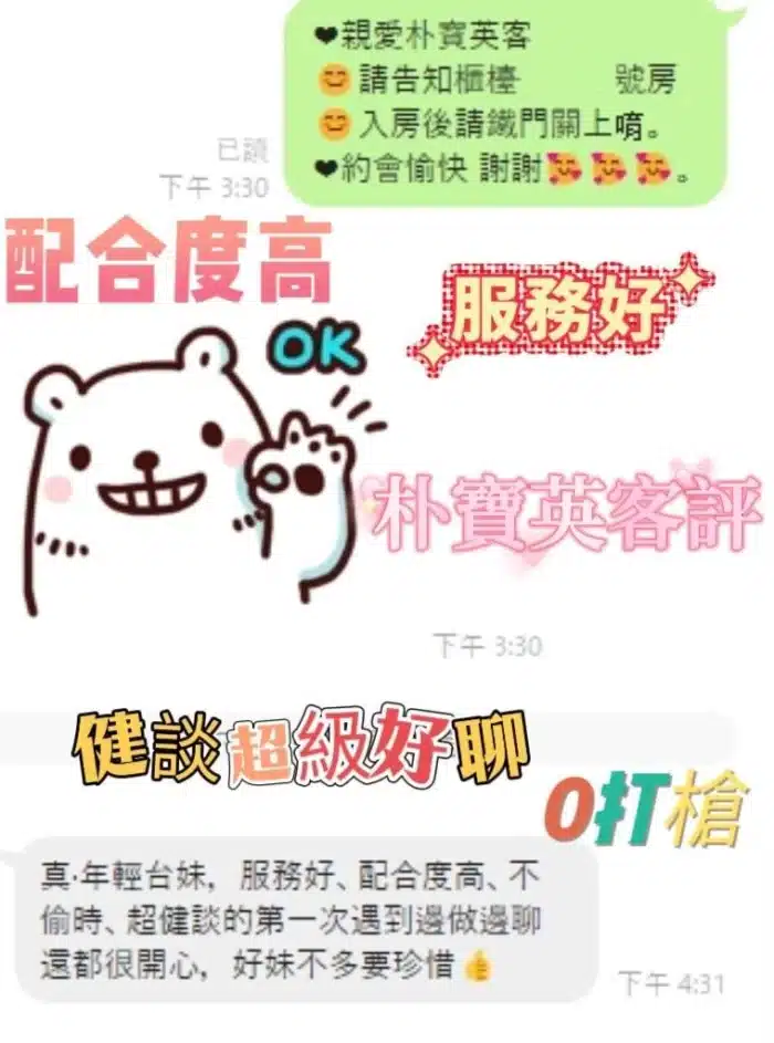 嘉義定點茶、外送茶-朴寶英